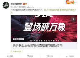 王者荣耀崩溃事件引发热议 官方承诺快速恢复排位系统